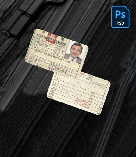 Taiwan driving license PSD